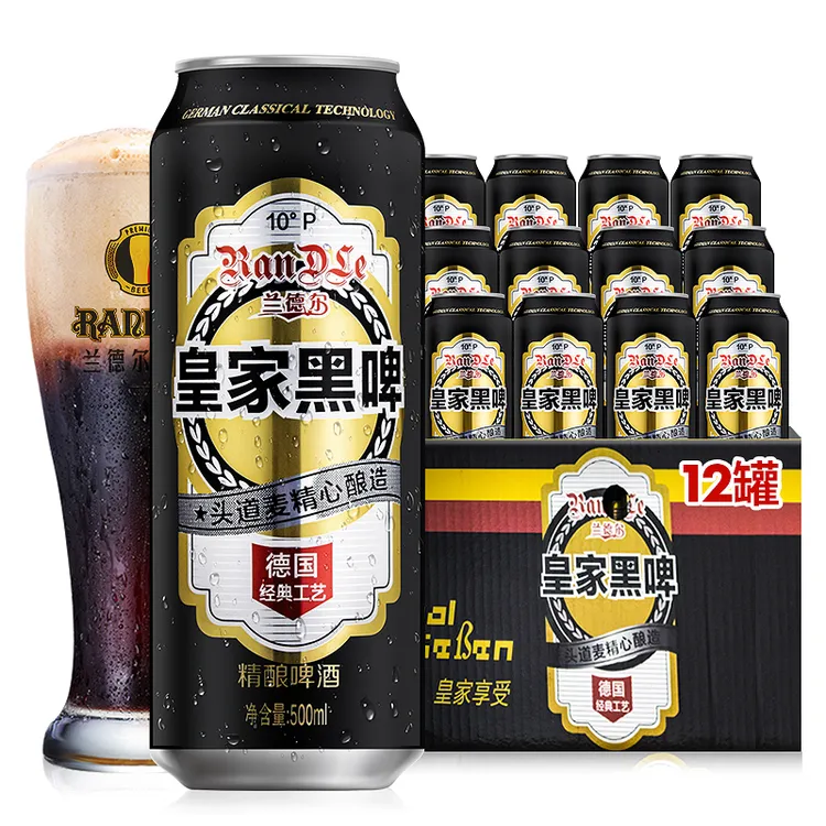 兰德尔皇家黑啤500ml*12罐装整箱头道麦精心酿造10度精酿啤酒水