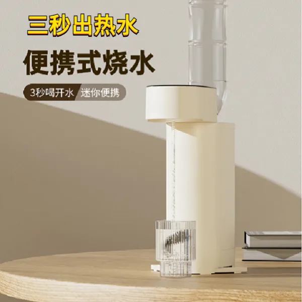 便携即热饮水机一体机烧水壶免安装旅行小型饮食及速热桌面饮水机