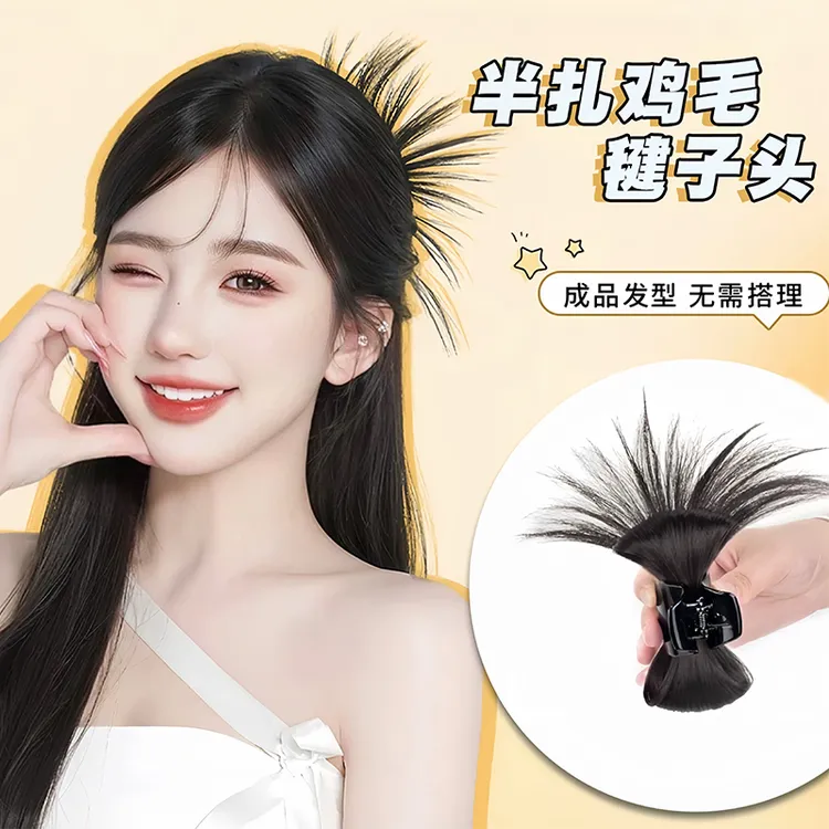兮颜【慵懒鸡毛键子头】假发女喷泉高马尾辣妹鸡窝丸子头抓夹式