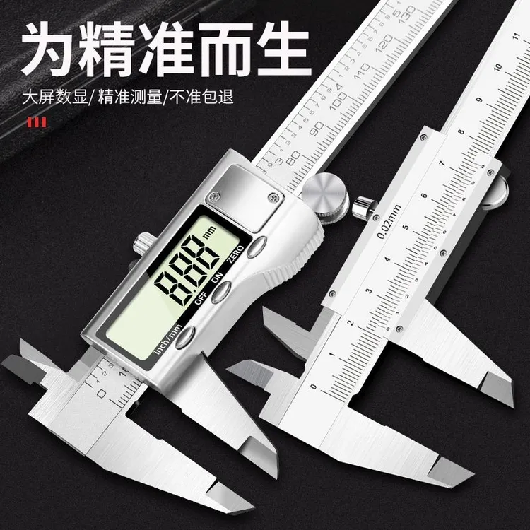 数显游标卡尺高精度工业级家用小型手镯文玩珠宝深度油标电子卡尺