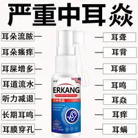 【英国进口配方】中耳滴耳液人用耳朵痒鸣耳道流黄水耳部耳痒耳臭