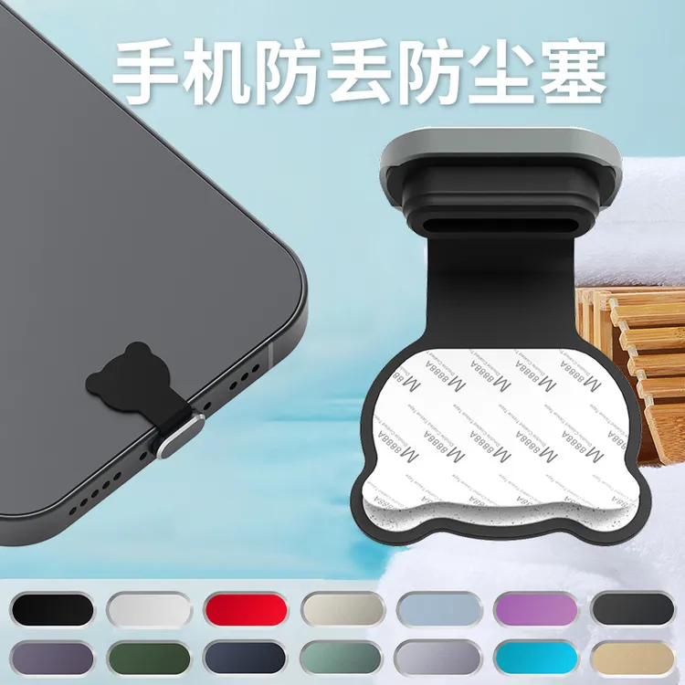 手机防尘塞适用苹果华为安卓typec硅胶合金防丢充电口防灰尘创意