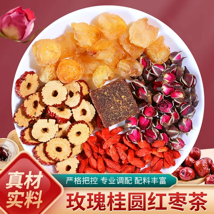 桂圆红枣枸杞墨红玫瑰茶下午茶好茶茶独立小包清香玫瑰花干泡茶