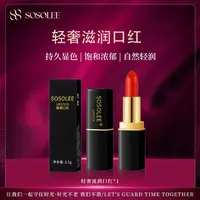 【专柜正品】口红 轻润保湿  1031yj