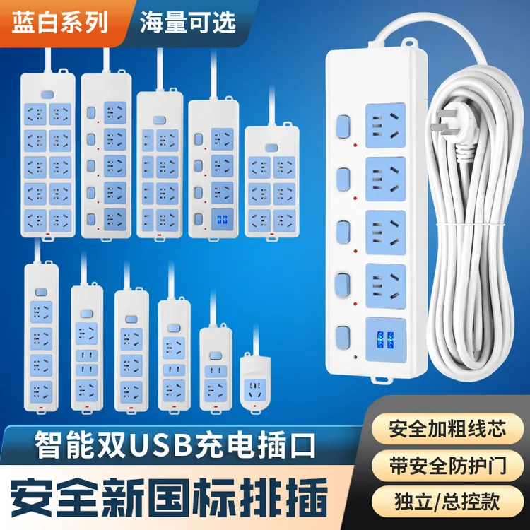 正品带线2米3米排插纯铜大功率多孔安全插线板宿舍独立插板带线
