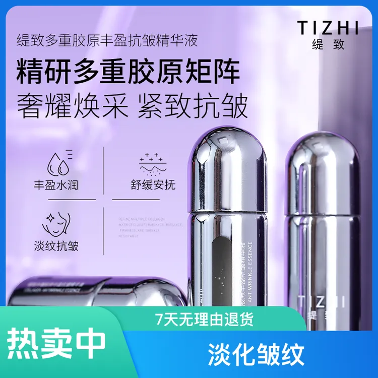 「平替好物」水光微晶精华液家用涂抹式胶原多肽