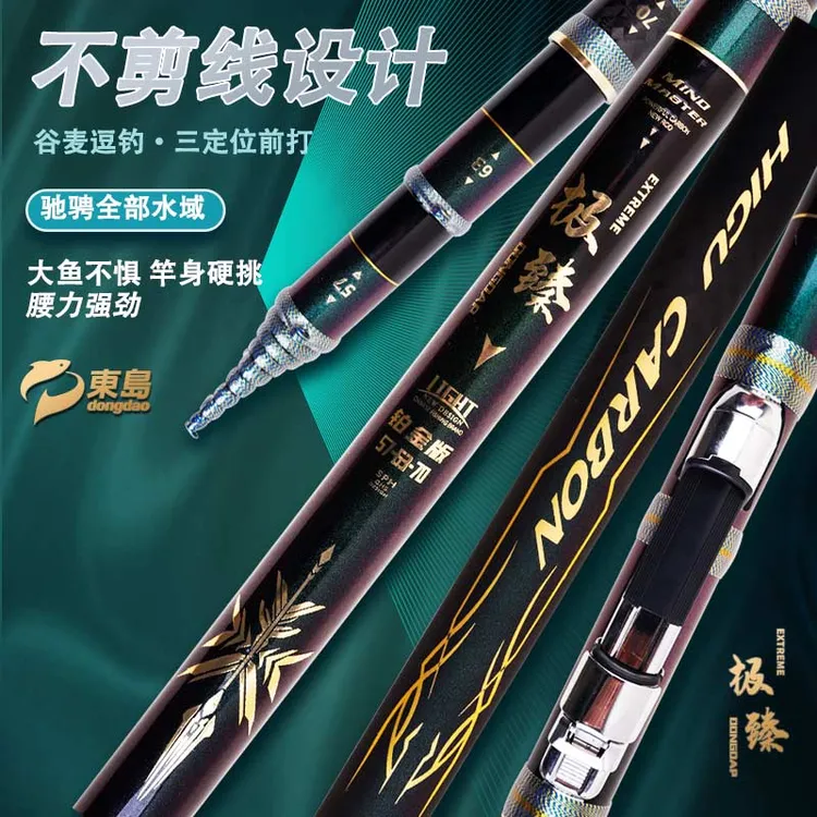 极臻铂金版鱼竿手杆超清超硬品牌调青鲟黑坑谷麦逗钓三定位前打
