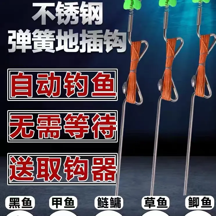 手线地插带弹簧铃铛自动钓鱼线组不锈钢一体地插黑鱼甲鱼海竿垂钓