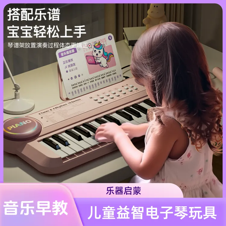 儿童电子琴钢琴早教可弹奏益智弹琴玩具入门基础孩子演奏玩具优选