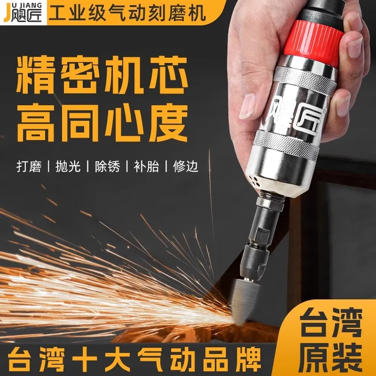 台湾气动打磨工具气动刻磨机工业级角磨抛光机打磨高速磨头夹头