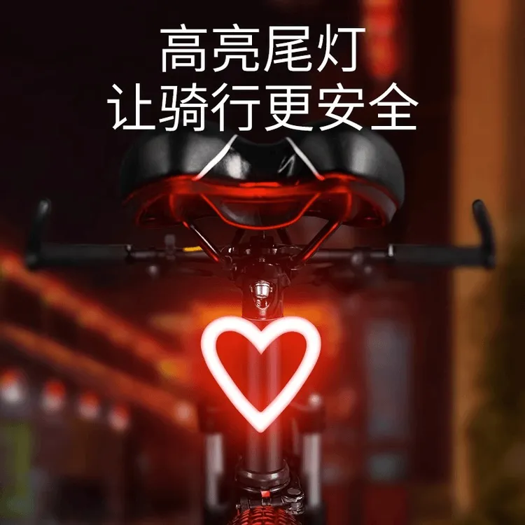 自行车灯尾灯充电夜骑灯山地车创意爱心尾灯单车公路车骑行警示灯