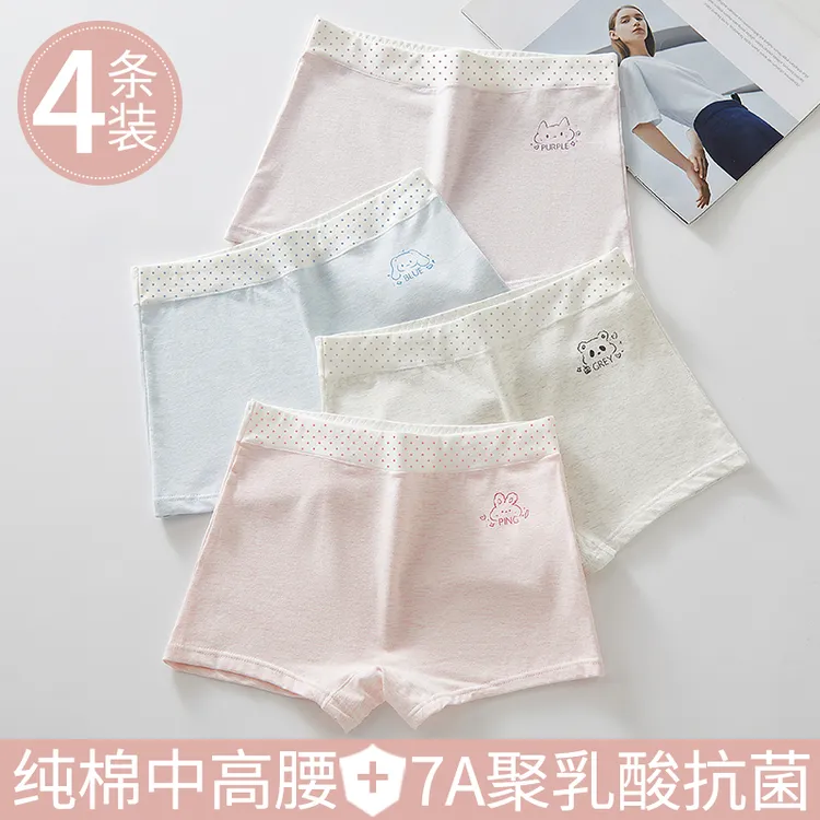 女生内裤透气抗菌高初中学生青春发育期平角裤少女孩中大童四角裤
