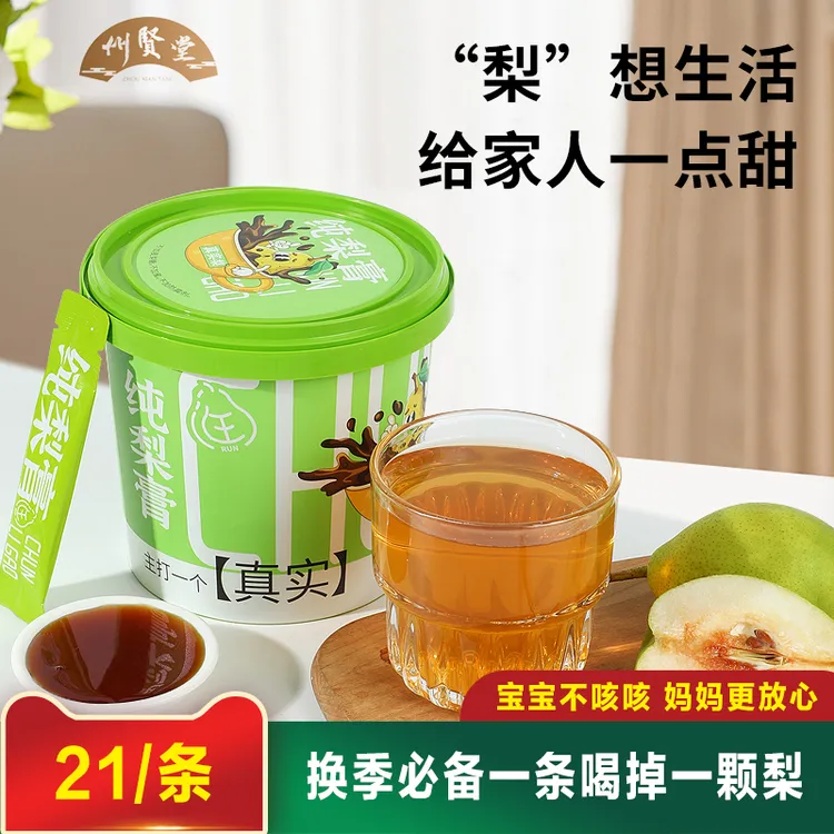州贤堂纯梨膏1条喝掉1颗鲜梨独立便捷携带换季必备青润一桶210克