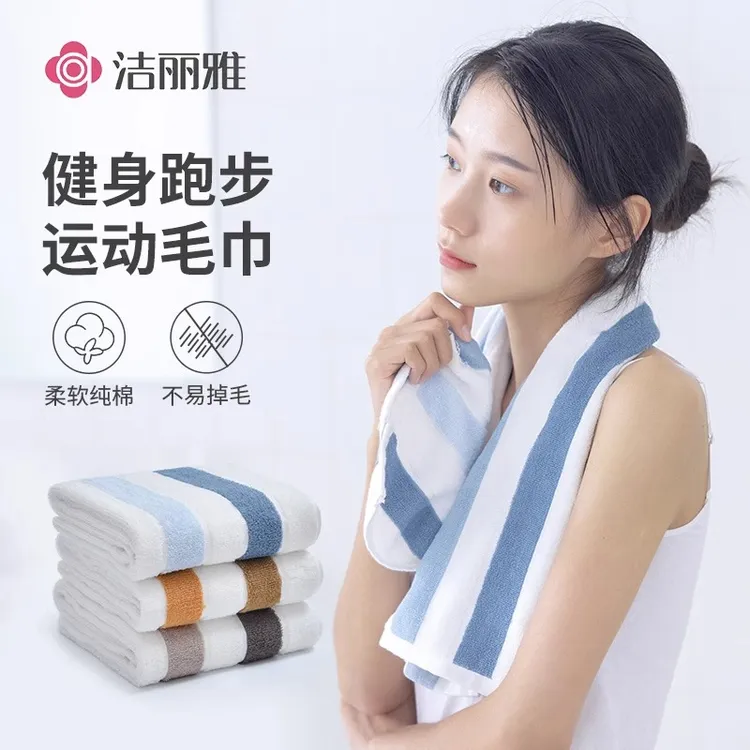 洁丽雅纯棉运动巾 健身跑步擦汗巾男士跑步巾 全棉深色加长毛巾