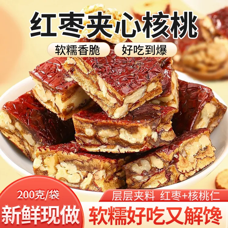 枣仁派山西特产枣夹核桃仁夹心枣糕原味休闲小零食红枣夹心核桃仁