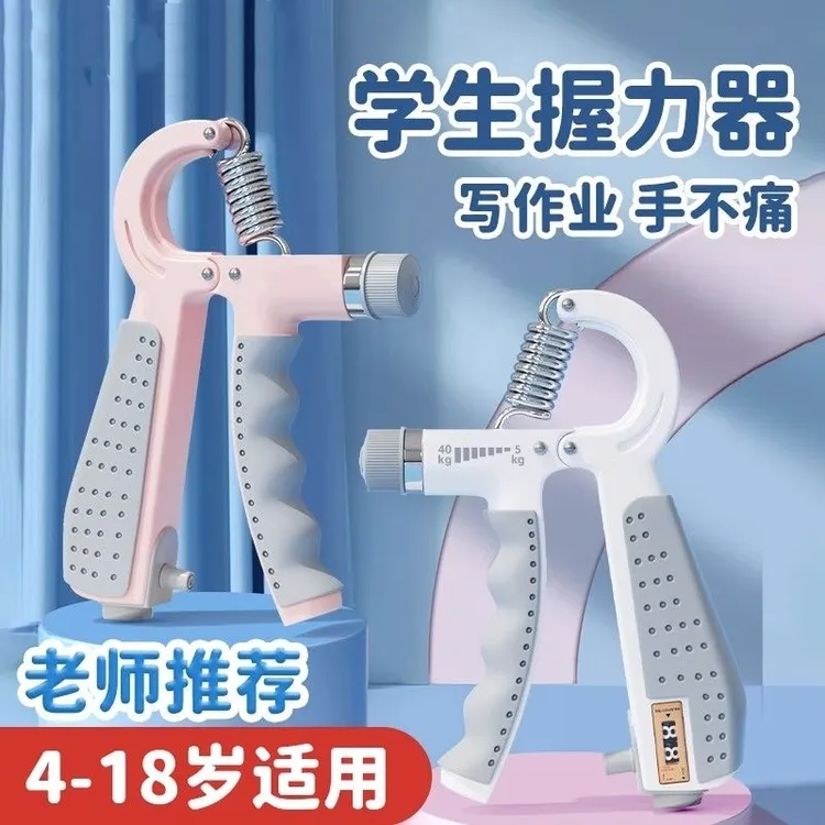 握力器小学生专业练手力儿童初中生男电子计数锻炼臂力训练可调节