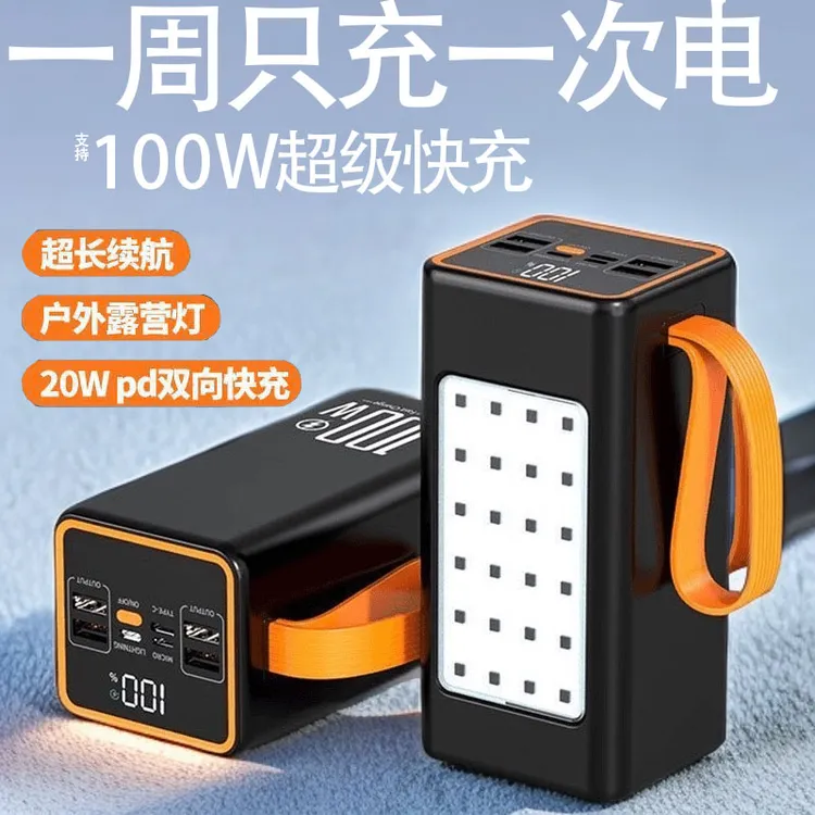 正品充电宝160000毫安大容量带线通用便携耐用双向快充100000毫安