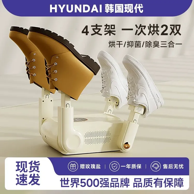 烘鞋器鞋子烘干器除臭新款家用成人烘干机学生烘鞋子烤鞋暖鞋神器