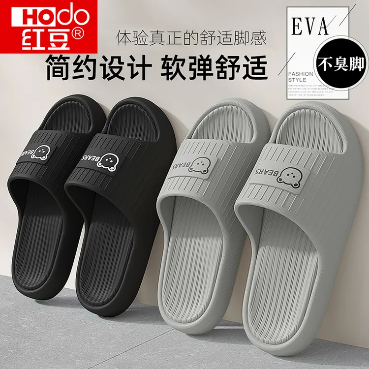 红豆一字拖男士夏季2024新款家居室内防滑休闲舒适不臭脚拖鞋男款