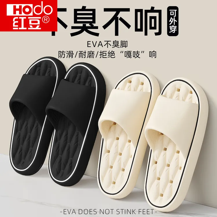 红豆男士踩屎感凉拖鞋夏季2025新款浴室静音速干防滑防臭拖鞋女款