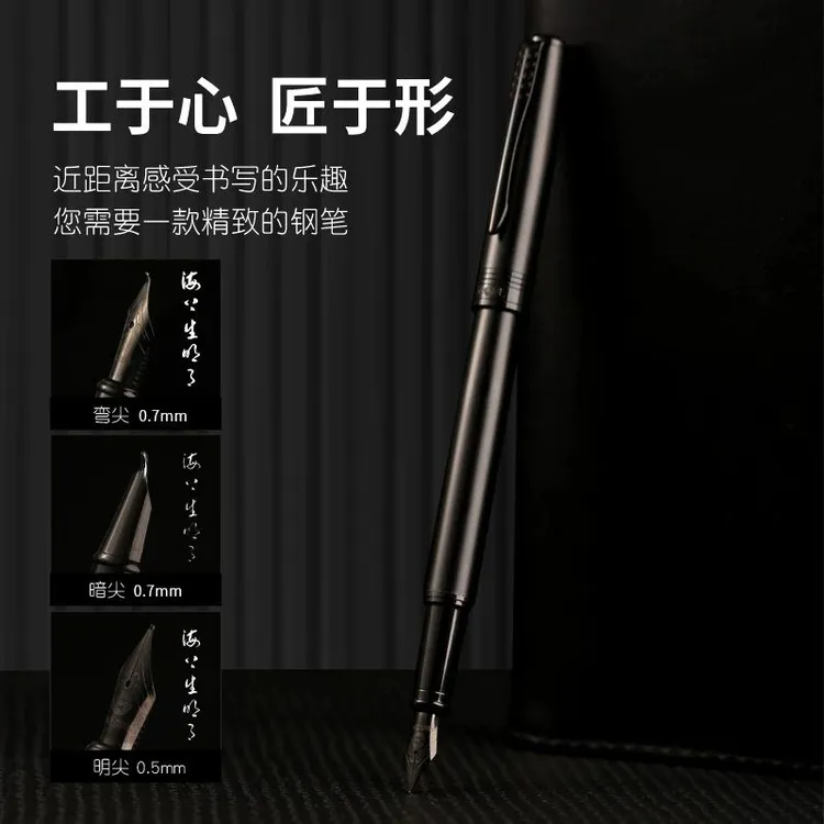 [永生正品]永生黑武士磨砂钢笔送20ml非碳素钢笔水