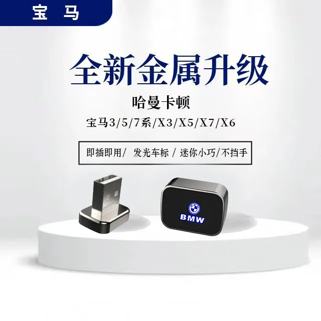 宝马奔驰迷你车载typec/USB接口金属通用盘即插即用多功能全新
