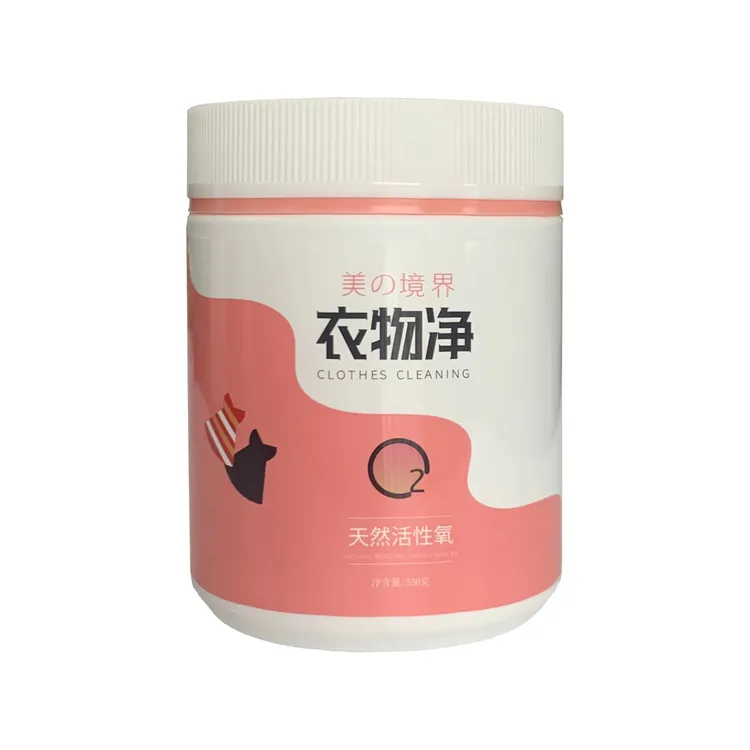 增白柔顺活性氧白色衣物净洗衣服去污深层除螨去黄修护发霉亮白