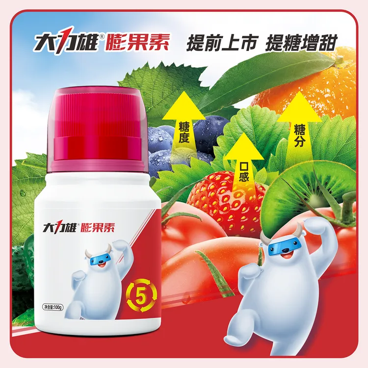 【膨果素】大力雄膨果叶面肥 无激素提糖增甜 着色增产 1瓶喷2亩