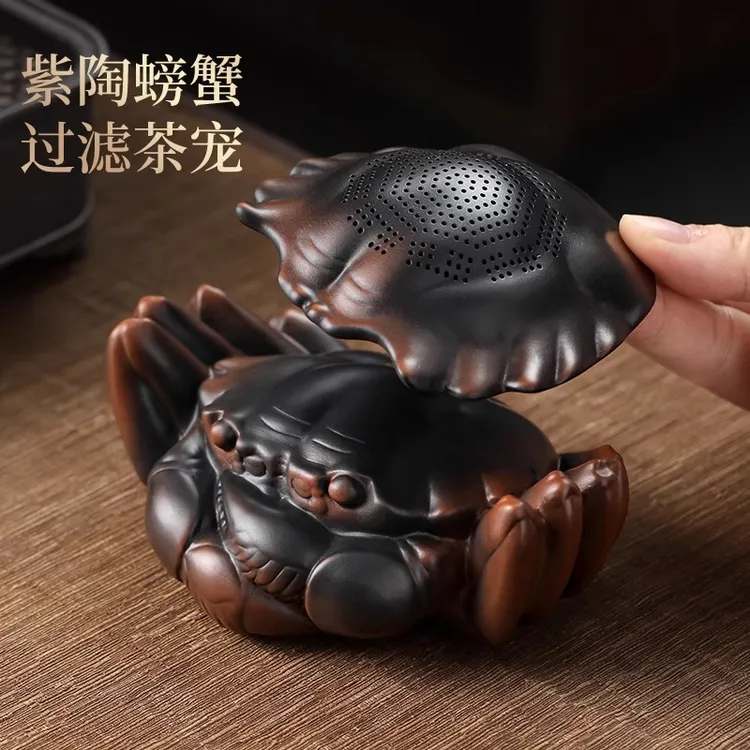 紫陶螃蟹茶漏茶滤茶宠摆件泡茶过滤器茶水分离器茶隔茶具配件大全