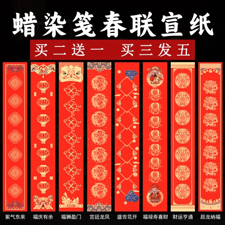 对联专用纸宣纸春节书法结婚万年红宣纸作品纸空白手写春联蜡染纸