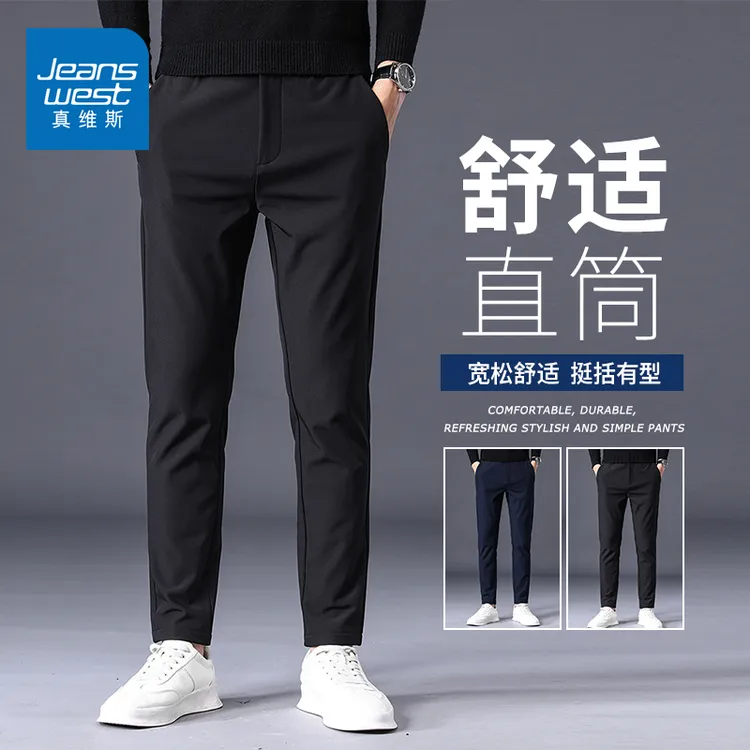 真维斯休闲裤男款春秋季弹力修身直筒男裤2025新款商务西装长裤子