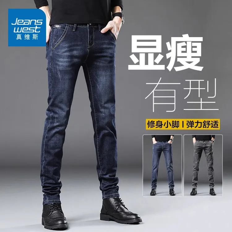真维斯牛仔裤男士2025新款春秋季修身直筒弹力百搭休闲长裤子男款