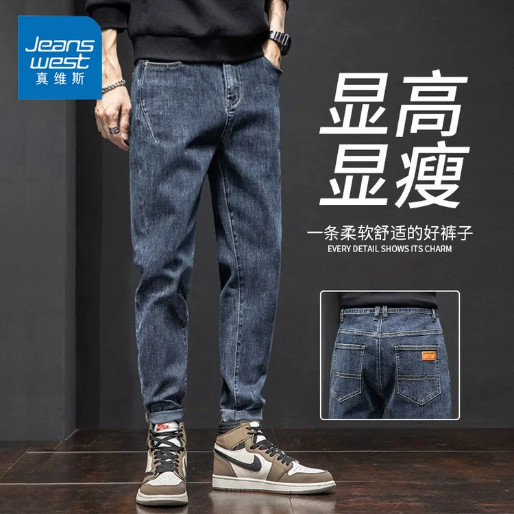 Jeanswest/真维斯秋冬季牛仔裤男款潮流锥形宽松直筒休闲哈伦裤子