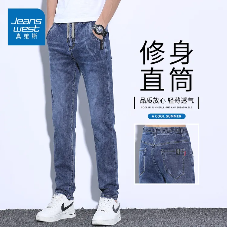 真维斯抽绳系带牛仔裤男款直筒春秋季2025新款弹力修身休闲长裤子