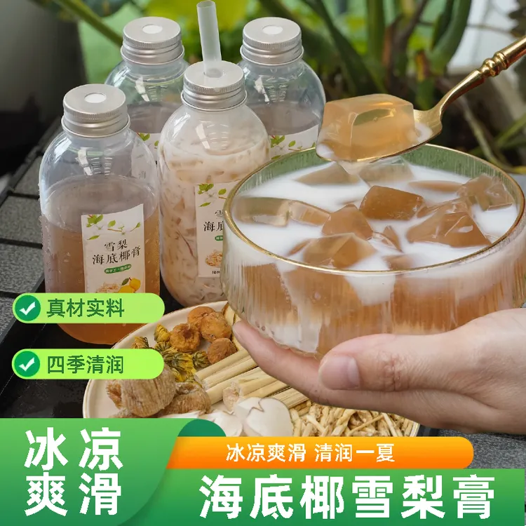 海底椰茅根竹蔗雪梨干材料包无花果煲汤煮水汤包雪梨膏糖水白凉粉