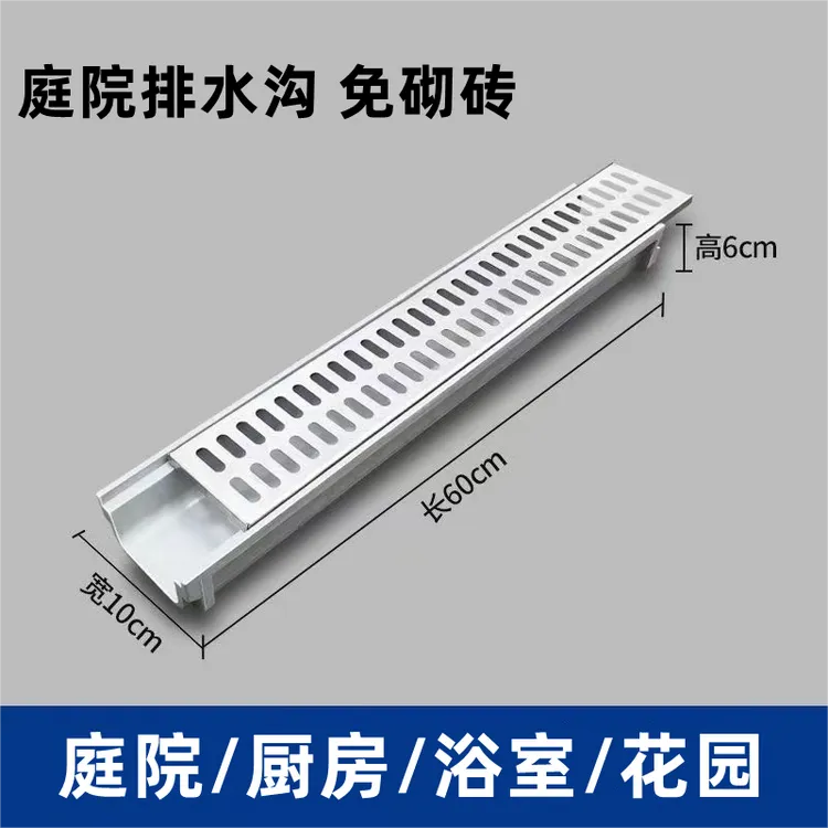 松弛感成品排水沟u型槽厨房地沟槽庭院树脂排水槽304不锈钢下水道