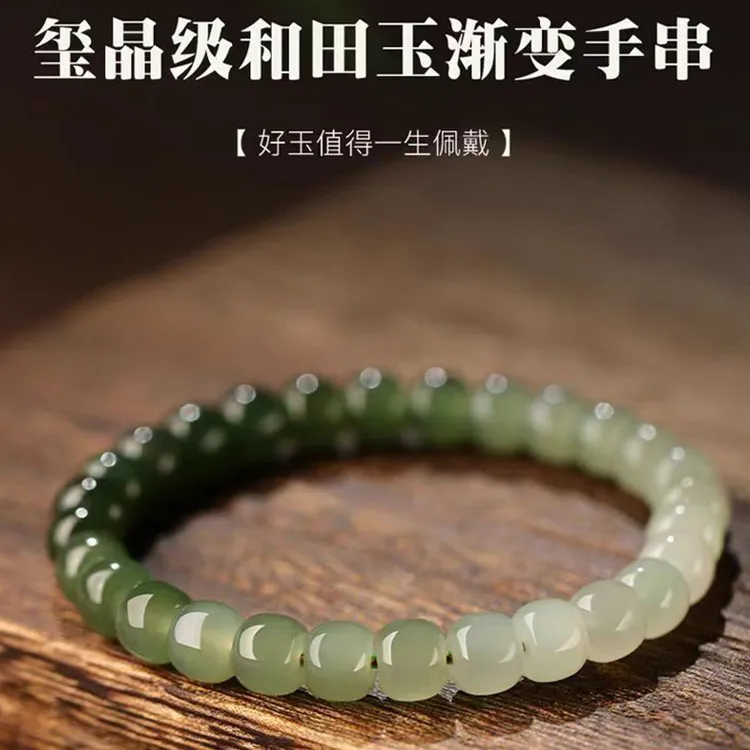 晴水渐变色正品和田玉老型珠手串素圈精致女士手链绿色玉石复古  