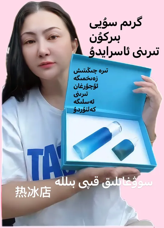 古丽米尔美焕颜套装补水修护精粹护肤精华水爽肤