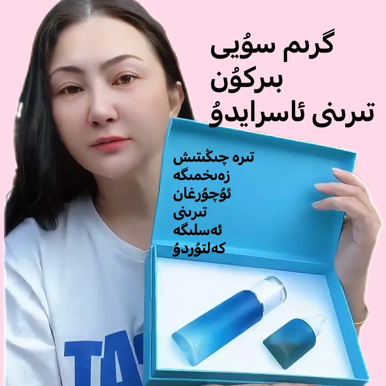 【美冰店专属】古丽米尔美焕颜套装补水修护精粹护肤精华水爽肤