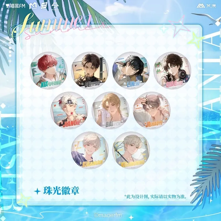 艾漫正版 猫耳FM LASER MANTA 夏日停格主题店珠光徽章周边