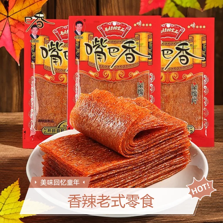 嘴巴香辣条亲嘴片麻辣味香辣片8090后怀旧解馋小零食老式辣片