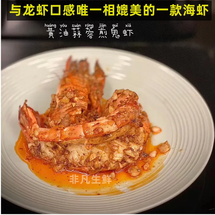 大鬼虾 超级大海虾 野生大虾 红鬼虾 口感同龙虾相媲美 1-2头/斤