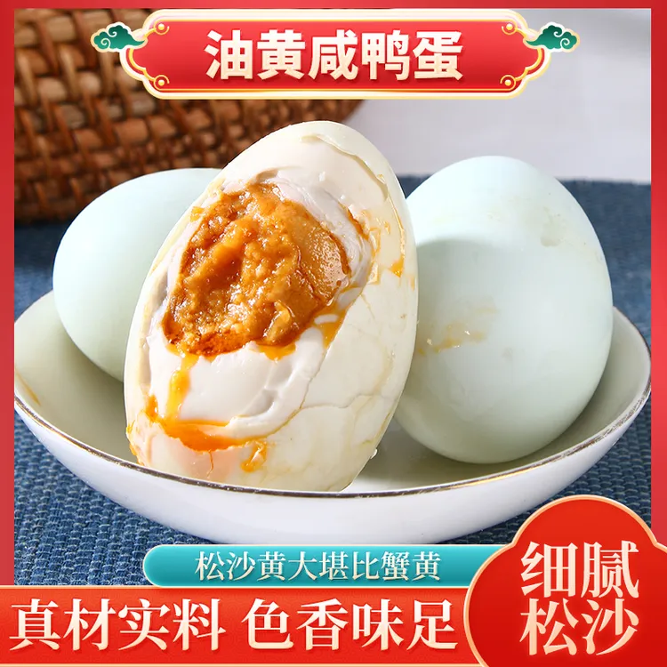 百瑞红【红心流油】精选超大号裸咸鸭蛋沙心10枚破损包赔