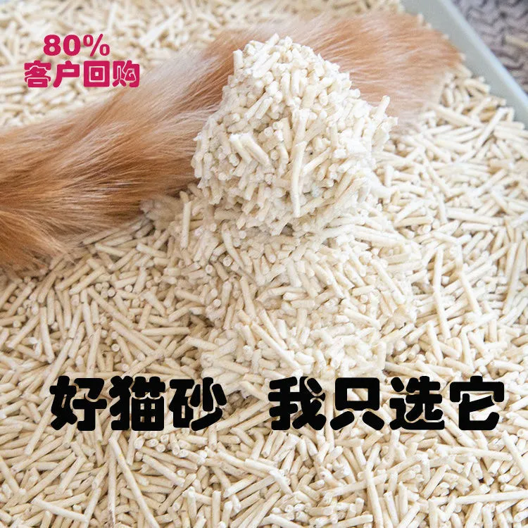 猫砂豆腐猫砂10斤怯味微尘室内可冲厕40斤大袋批发猫沙咪清洁用品