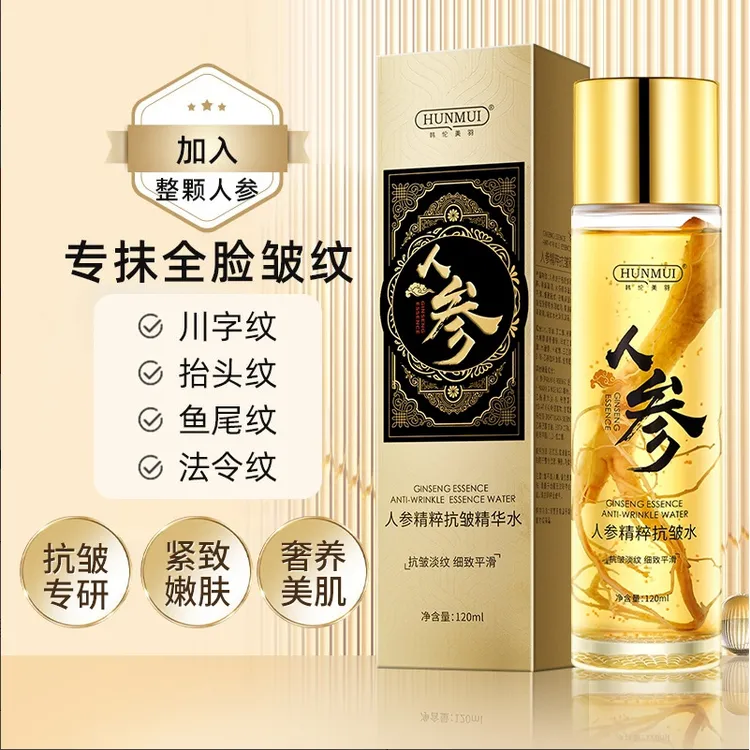 HUNMUI/韩伦美羽人参精粹抗皱精华水补水精华液保湿