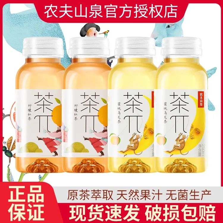 农夫山泉茶兀饮料茶派250ml*6瓶装蜜桃乌龙柠檬红茶果茶饮料