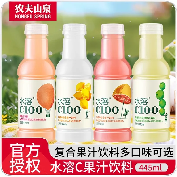农夫山泉水溶C100 复合果汁饮料445ml*5瓶装柠檬西柚青皮桔血橙味