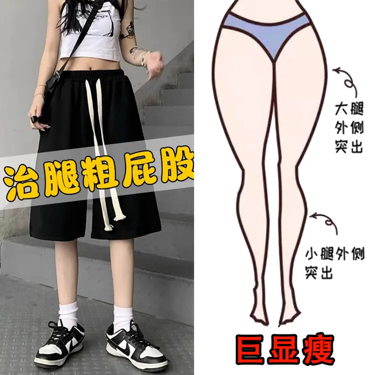 梨形阔腿短裤大码高腰过膝中裤女夏季胖mm运动显瘦ins直筒五分裤