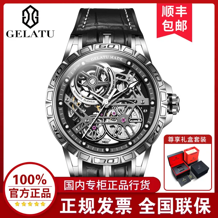格拉图【星际系列】镂空表盘机械表时尚个性潮流全自动夜光防水手表