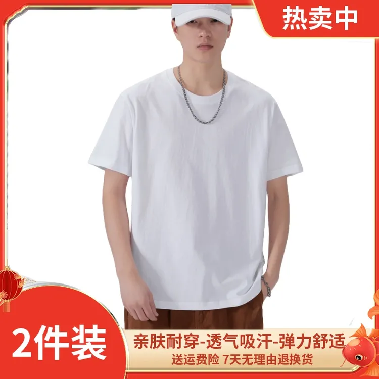 【两件装】圆领恤白色t恤短袖男装大码宽松纯色潮230g舒适男士T